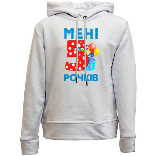Детский худи без флиса Мне 5 лет (с подарками)