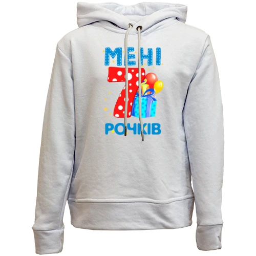 Дитячій худі без флісу Мені 7 років (з подарунками)