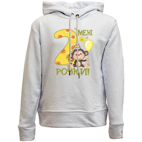 Дитячій худі без флісу Мені 2 рочки (з мавпочкою)