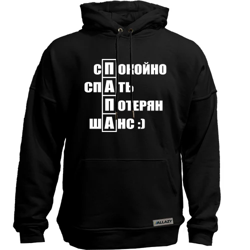 Худи без начеса ПАПА
