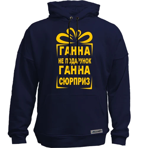 Худи без начеса Анька не подарок