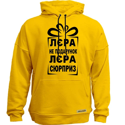 Худи без начісу Лерка не подарунок
