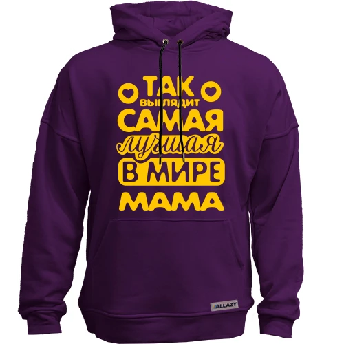 Худи без начеса, Белый, Так выглядит лучшая мама