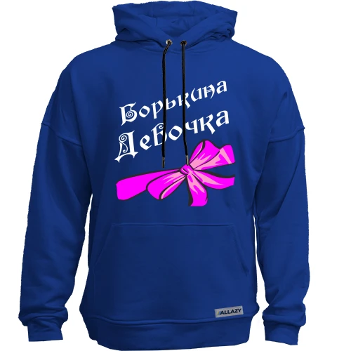 Худи без начісу, Темно-синій, Борькина Девочка