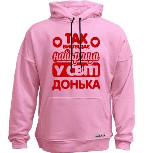 Худи без начісу Так виглядає найкраща Донька