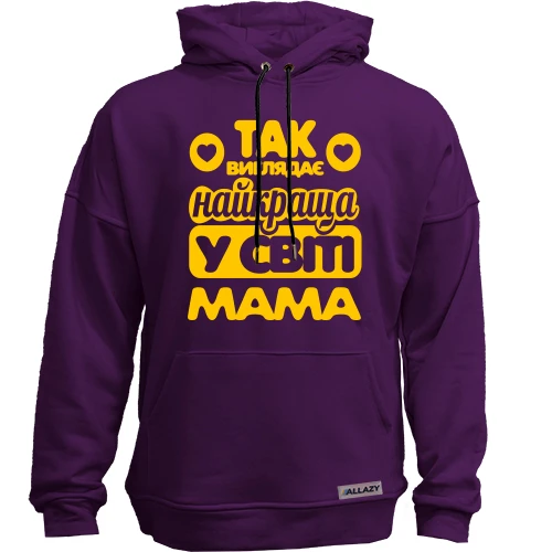Худи без начісу, Білий, Так виглядає найкраща мама