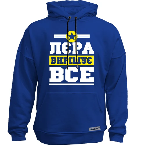 Худи без начісу Лєра вирішує все