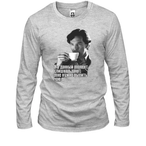 Мужской лонгслив Нужно выпить чаю (Sherlock)