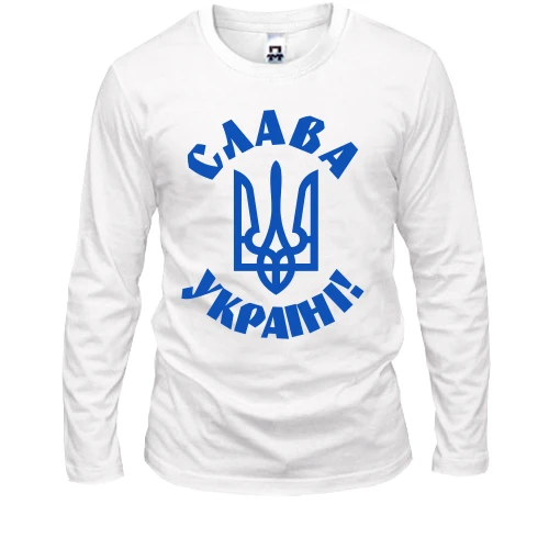 Мужской лонгслив Слава Украине