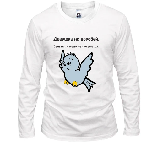 Мужской лонгслив Девушка не воробей