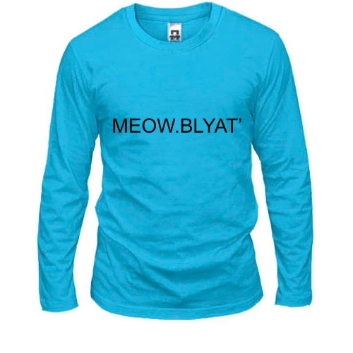 Мужской лонгслив с надписью "Meow blyat"