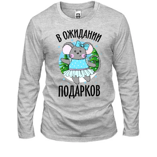 Чоловічий лонгслів, Синій, В очікуванні подарунків