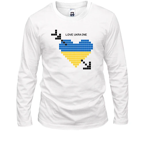 Мужской лонгслив Love Ukraine (желто-синее пиксельное сердце)