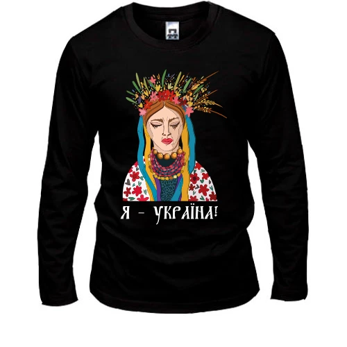 Мужской лонгслив с плачущей девушкой "Я Украина"