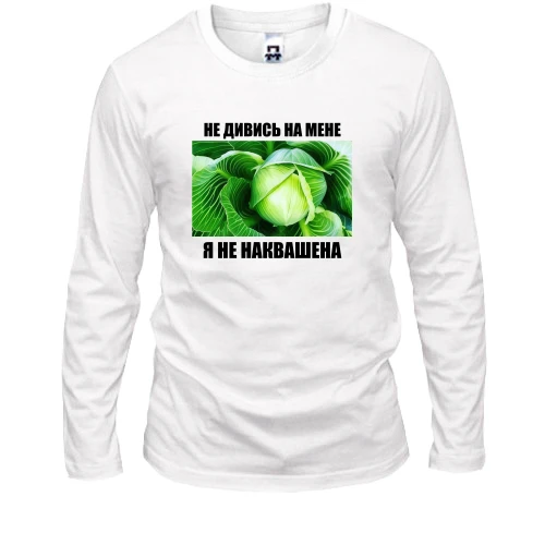 Чоловічий лонгслів Я не наквашена