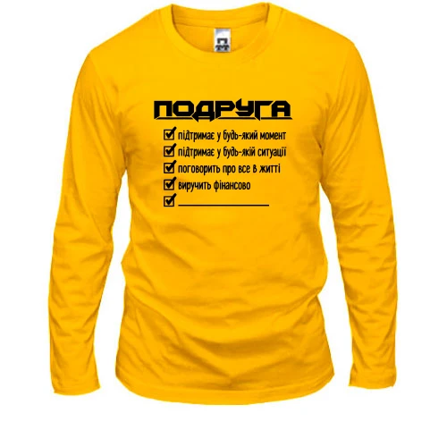 Чоловічий лонгслів із чек-листом «ПОДРУГА»