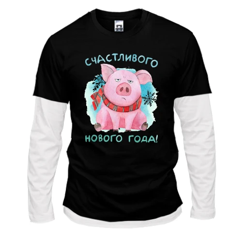 Мужской лонгслив Комби со свинкой «Счастливого Нового года!»