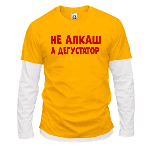 Мужской лонгслив Комби с надписью «Не алкаш, а дегустатор»