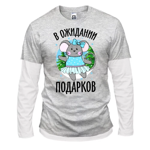 Чоловічий лонгслів Комбі із мишкою в сукні на фоні ялинок та написом «В очікуванні подарунків»