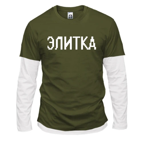 Чоловічий лонгслів Комбі з написом "Елітка"