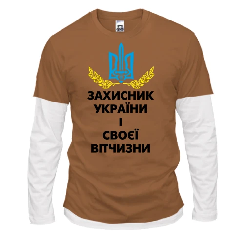 Чоловічий лонгслів Комбі із гербом України у вигляді меча, лавровими гілками та написом «Захисник України і своєї вітчизни»