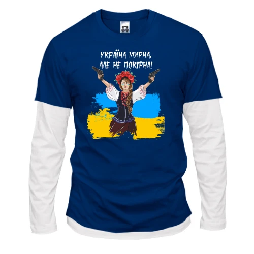 Мужской лонгслив Комби Украина мирная, но не покорная!