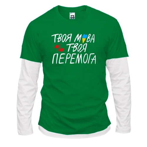 Чоловічий лонгслів Комбі, зелений, Твоя мова твоя перемога