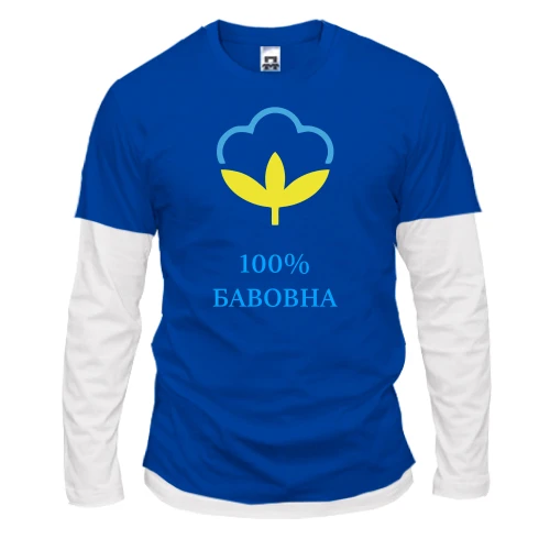 Чоловічий лонгслів Комбі, синій, з "Бавовною" 100% бавовна