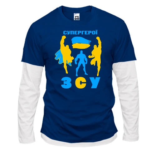 Мужской лонгслив Комби "Супергерои ЗСУ"
