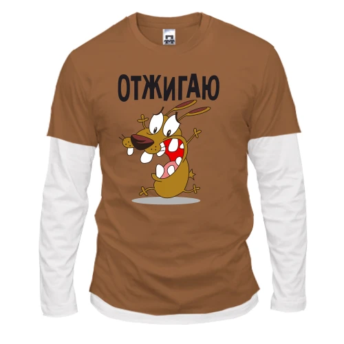 Чоловічий лонгслів Комбі Отжигаю