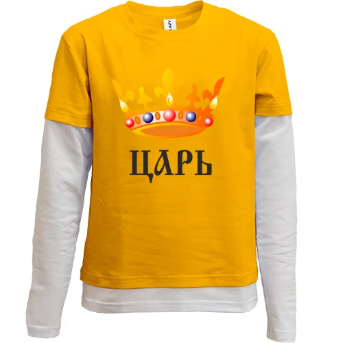 Комбинированный детский лонгслив, желтый, Царь