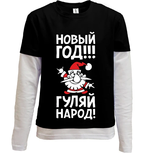 Комбінований дитячий лонгслів, Чорний, Гуляй народ