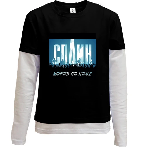 Комбинированный детский лонгслив, Черный, Сплин - Мороз по коже