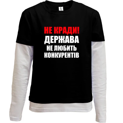 Комбинированный детский лонгслив, черный, Не воруй!