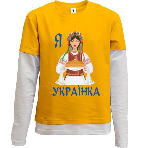 Комбинированный детский лонгслив Я Українка