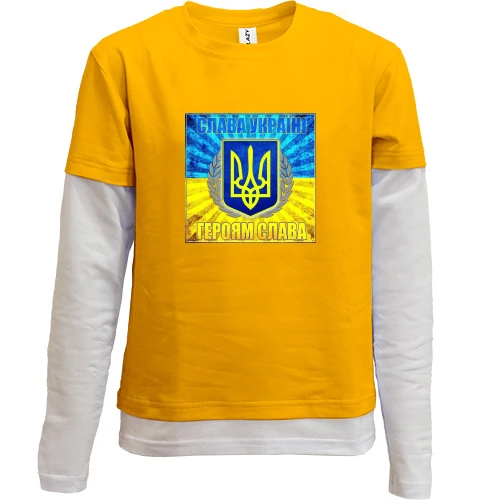 Комбинированный детский лонгслив, желтый, Героям Слава! (2)