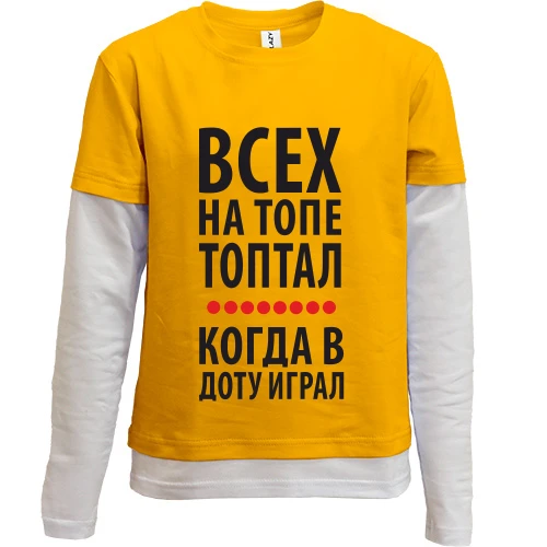 Комбинированный детский лонгслив, желтый, Всех на топе топтал
