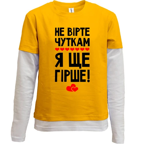 Комбинированный детский лонгслив, желтый, Я еще хуже