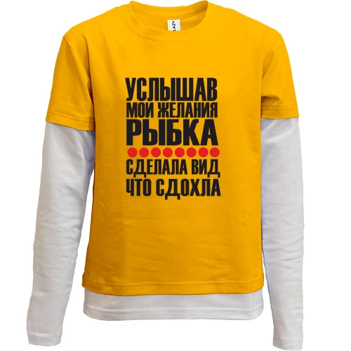 Комбинированный детский лонгслив, желтый, Мои желания