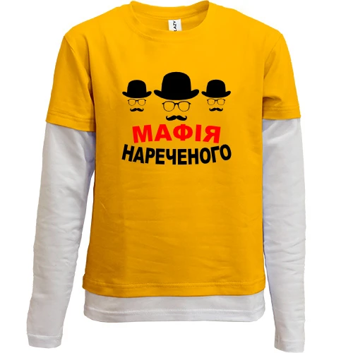 Комбінований дитячий лонгслів Мафія нареченого (2)