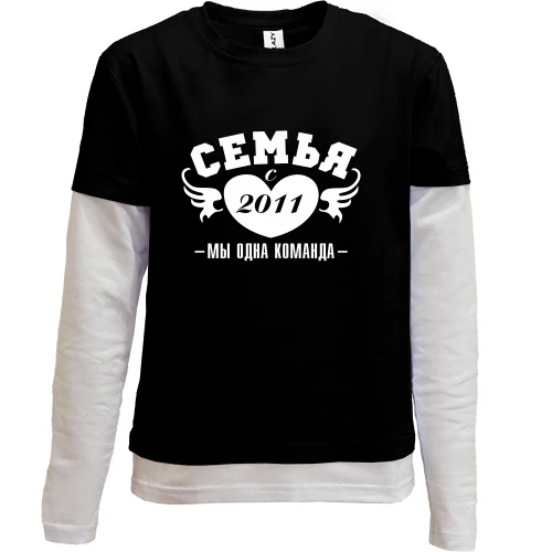 Комбинированный детский лонгслив Семья с 2011
