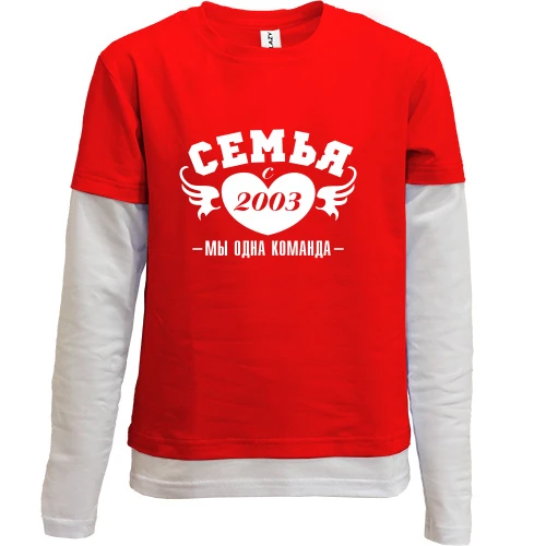Комбинированный детский лонгслив Семья с 2003