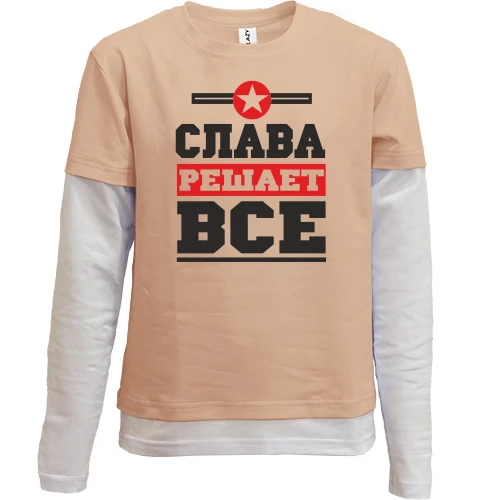 Комбинированный детский лонгслив, черный, Слава решает всё