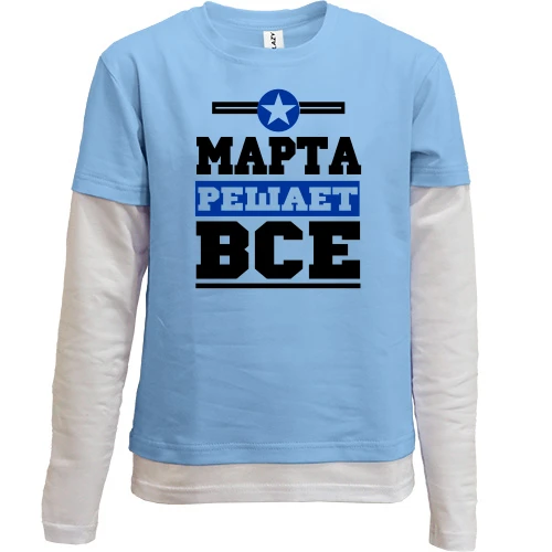 Комбинированный детский лонгслив, желтый, Марта решает всё
