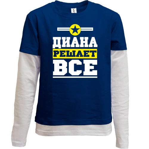 Комбинированный детский лонгслив, синий, Диана решает всё