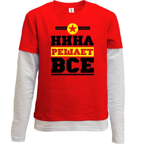 Комбинированный детский лонгслив, красный, Нина решает всё