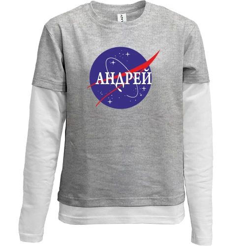 Комбинированный детский лонгслив, серый, Андрей (NASA Style)