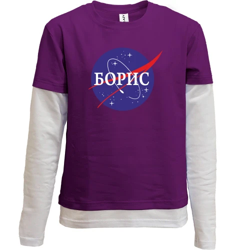 Комбинированный детский лонгслив, фиолетовый, Борис (NASA Style)