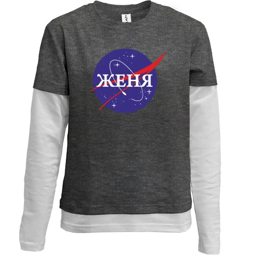 Комбинированный детский лонгслив, серый, Женя (NASA Style)
