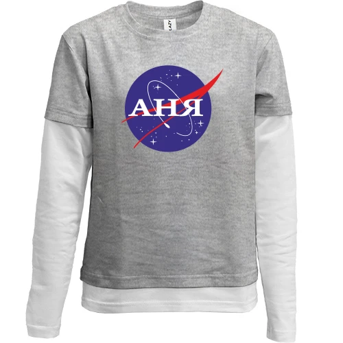 Комбинированный детский лонгслив, серый, Аня (NASA Style)